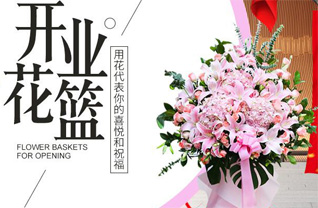 山东青岛即墨市田横镇彭家屯村花篮配送